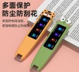 点读笔