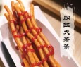 大薯条