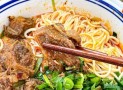 重庆牛肉面