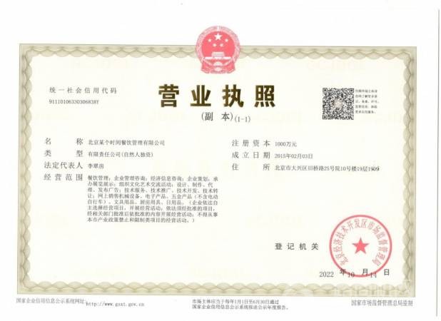 某个时间个性自理烧烤