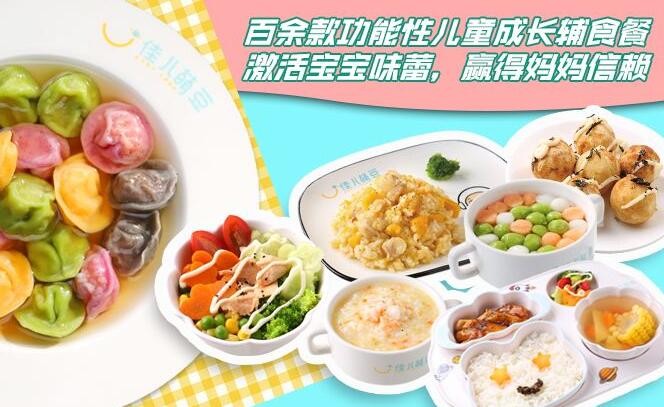 佳儿萌豆儿童辅食餐厅加盟