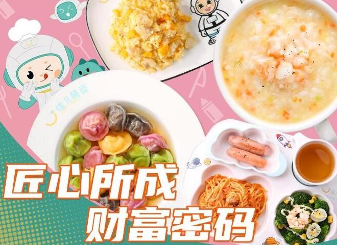 佳儿萌豆儿童辅食餐厅加盟