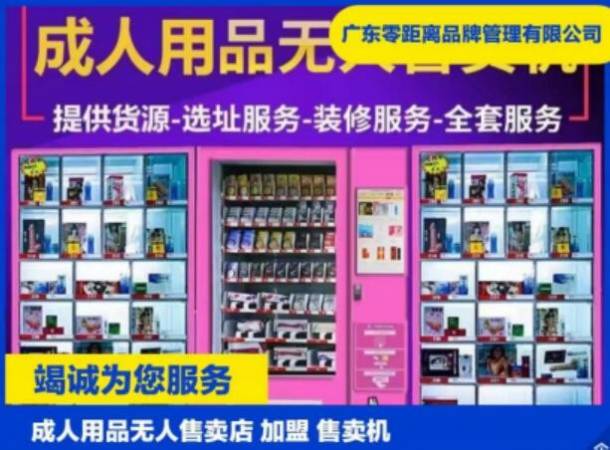 云雨逍遥成人用品