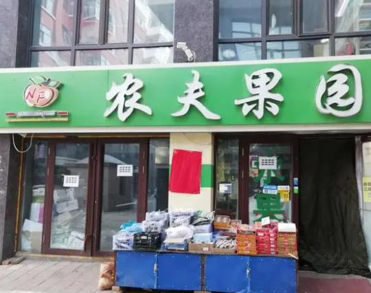 农夫果园水果店加盟