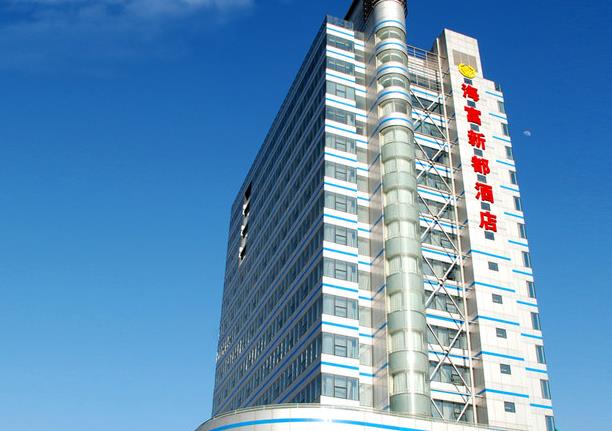 海富新都酒店
