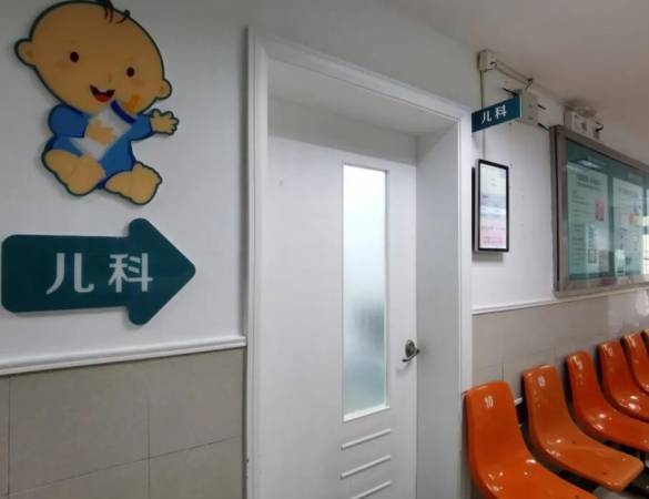 儿科诊所