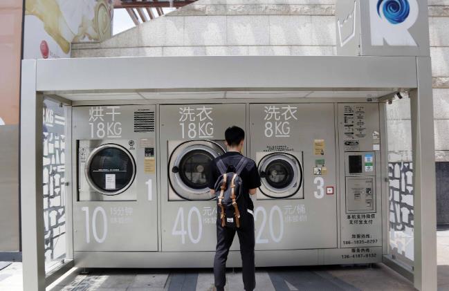 共享洗衣机