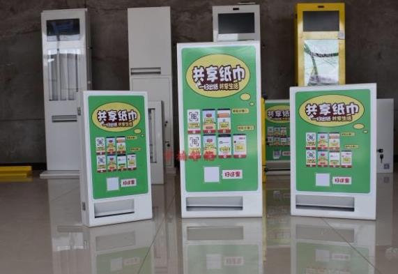 共享紙巾