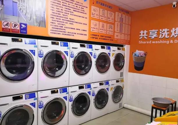 共享洗衣机