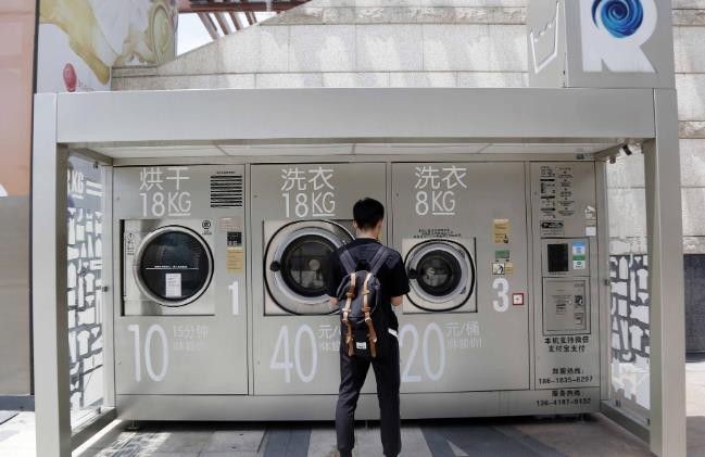 共享洗衣机