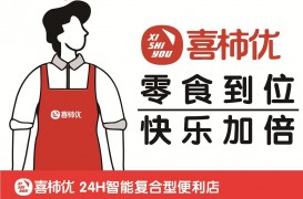 喜柿优便利店