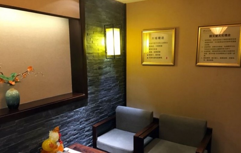 国艾堂艾灸会馆加盟