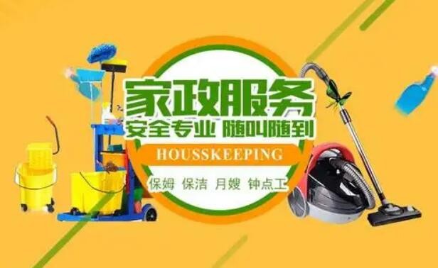 家政连锁公司加盟