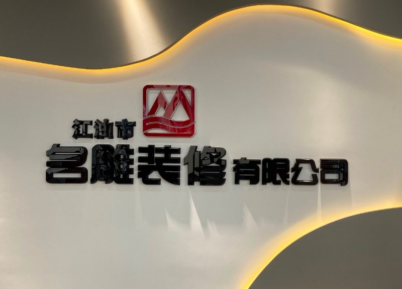 名雕装饰加盟