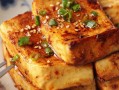 香煎豆腐