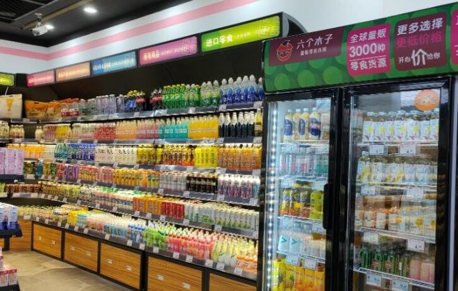 六个木子零食店