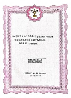 騎客電動平衡車