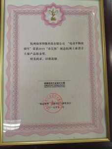 騎客電動平衡車