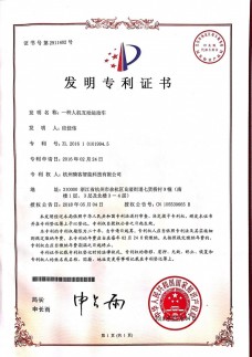 騎客電動平衡車