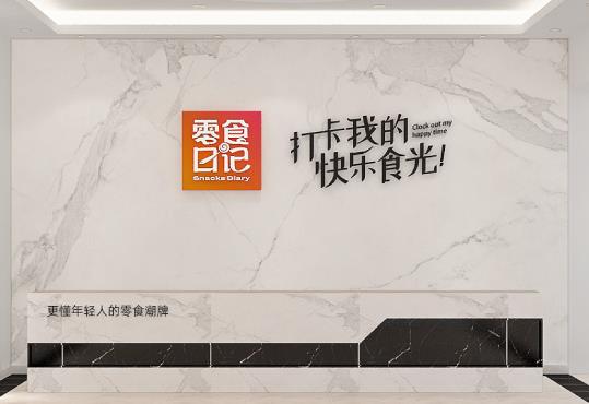 零食日记 零食日记