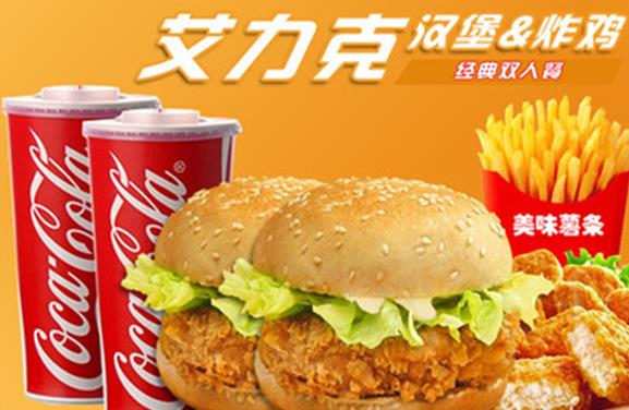 艾力克汉堡 艾力克汉堡