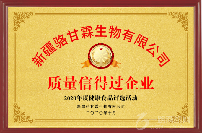 新疆骆甘霖臻品全脂驼乳粉