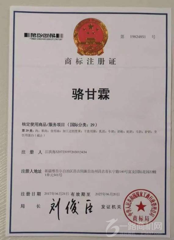 高钙益生菌配方驼乳粉