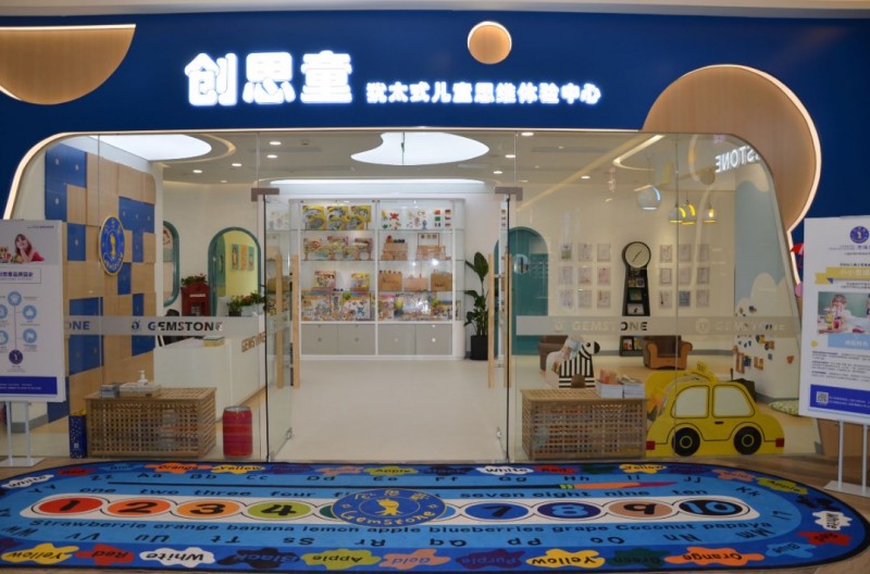 Gemstone创思童加盟