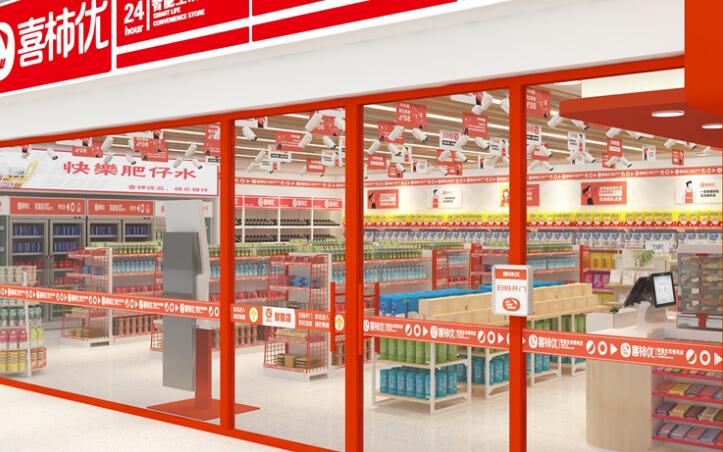 喜柿优便利店加盟