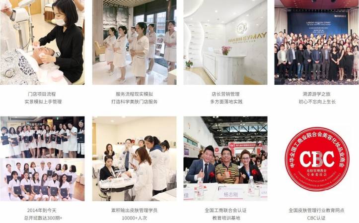 韩辰怡美国际美业