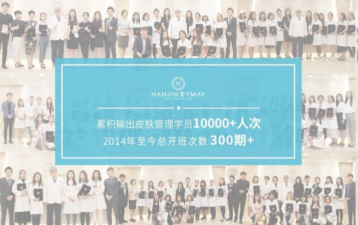 韩辰怡美国际美业