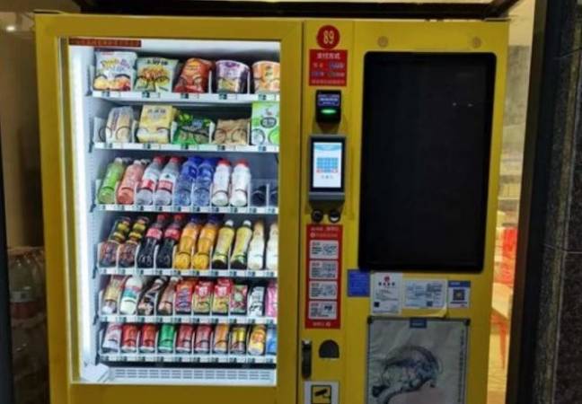 自助售货机