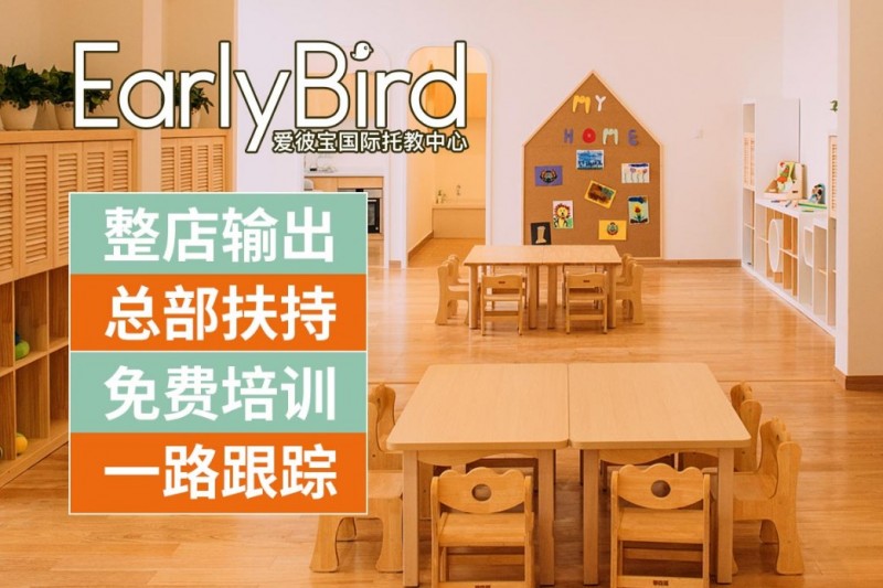 爱彼宝国际托教中心