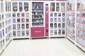 清梦情趣用品自助店