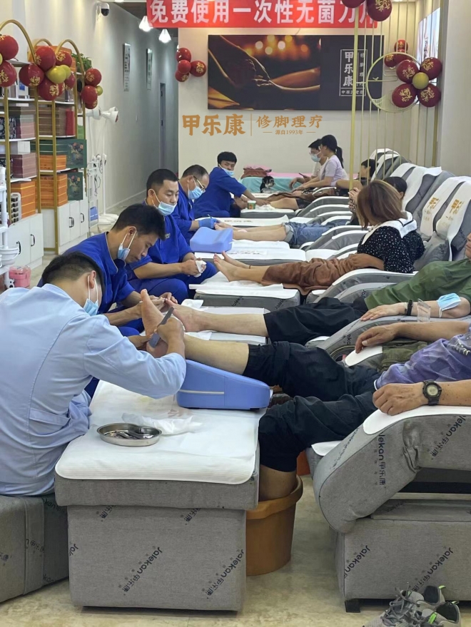 甲乐康修脚 甲乐康修脚