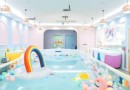 孕婴游泳馆