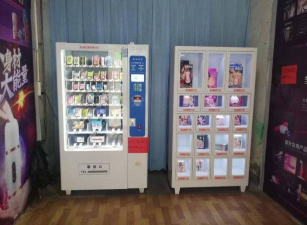 清梦情趣用品自助店