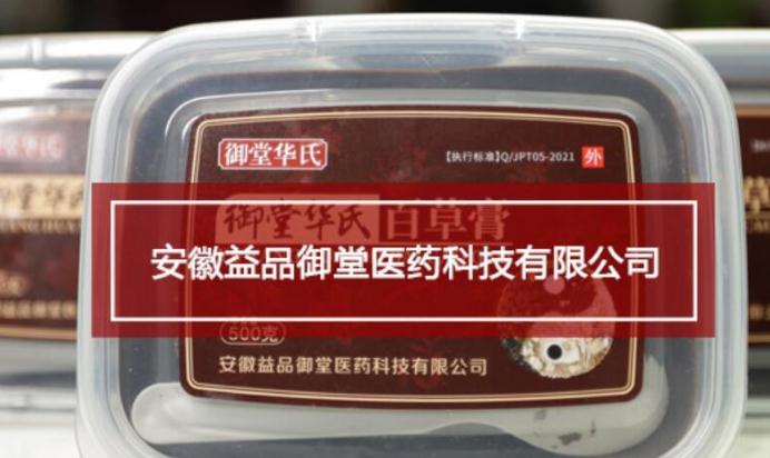 御堂華氏筋骨館