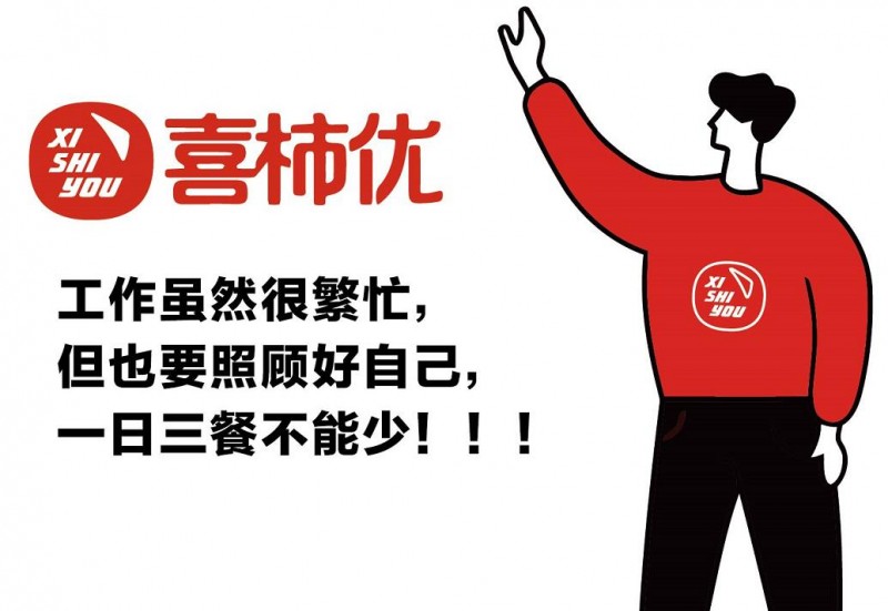 喜柿優便利店加盟 喜柿優便利店加盟