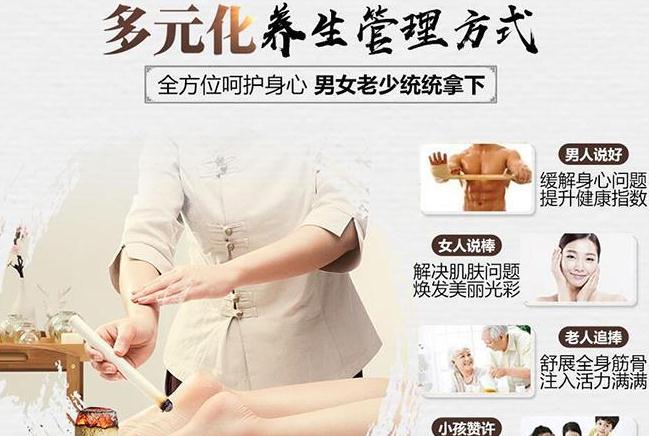 艾美森艾灸養(yǎng)生加盟