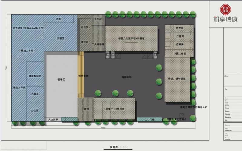 祁享瑞康医养馆 祁享瑞康医养馆