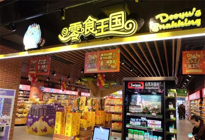 零食王國加盟