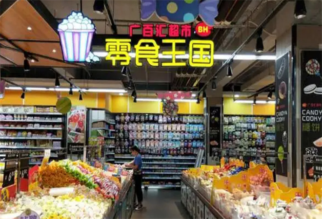 零食王國