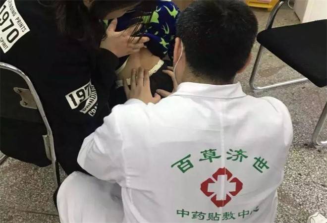 百草济世中药贴