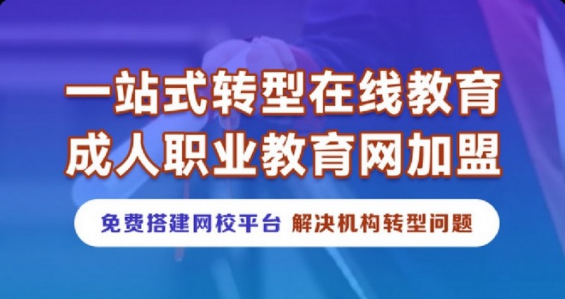 中建教育 中建教育
