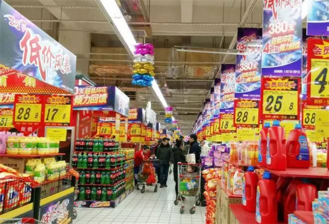 点点利折扣超市