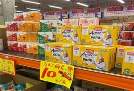 點(diǎn)點(diǎn)利折扣超市