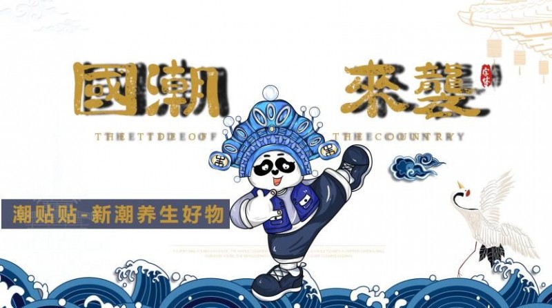 潮贴贴舒爽贴