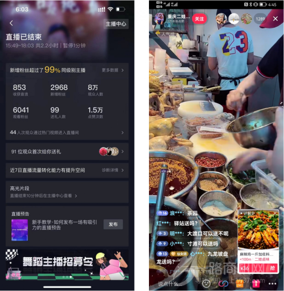 周卤锅二娃卤味