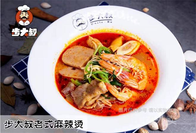 步大叔老式麻辣烫